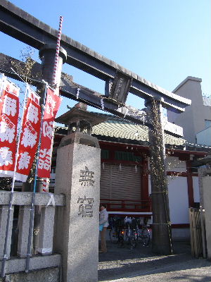 福禄寿,河原町稲荷神社